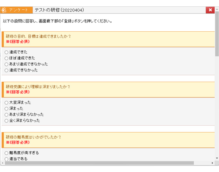 アンケート作成集計が簡単