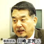 川崎事務部長